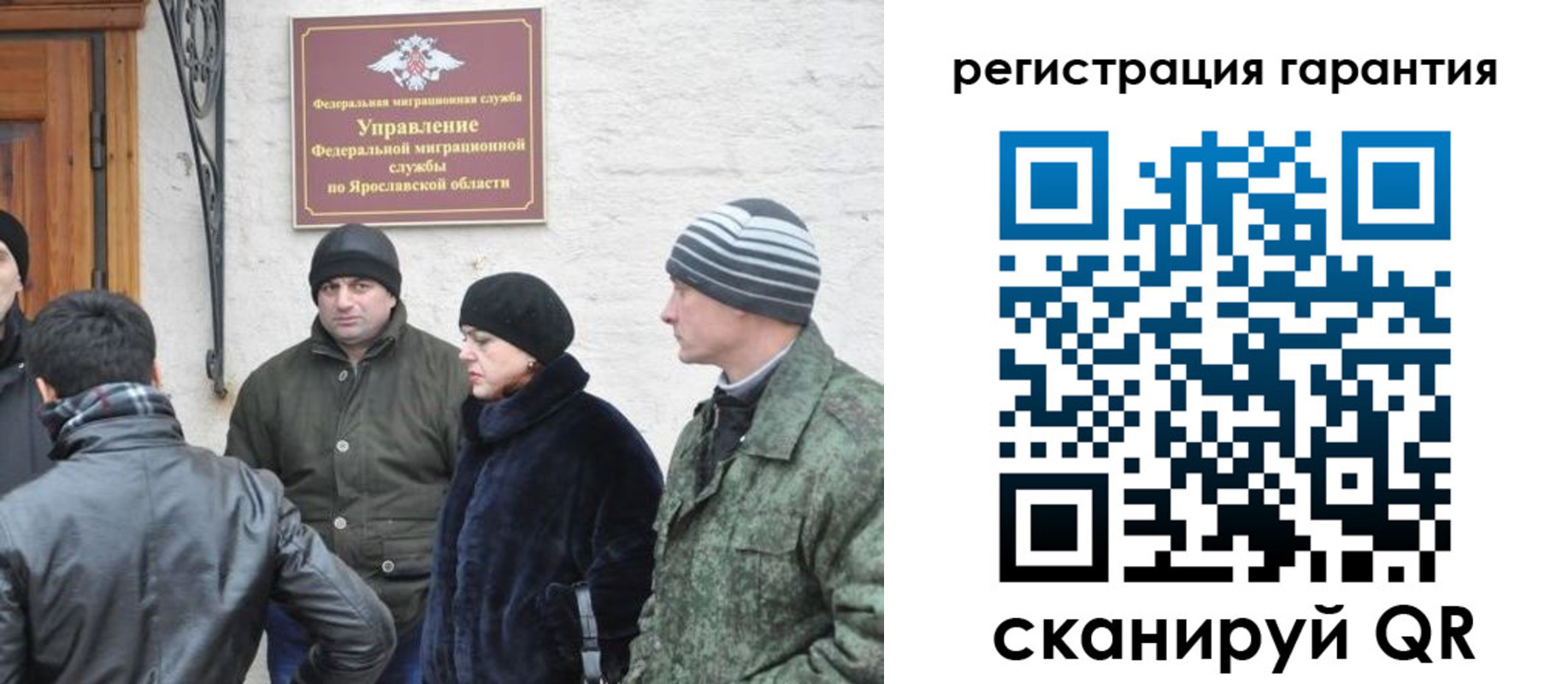временная регистрация недорого в Краснокаменске