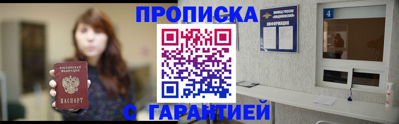 временная регистрация госуслуги в Краснокаменске