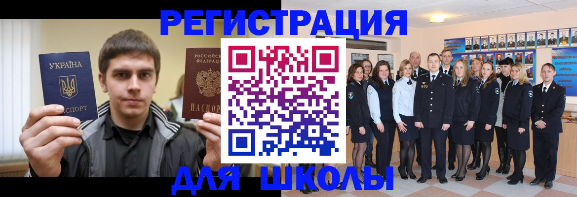 временная регистрация в квартире в Краснокаменске